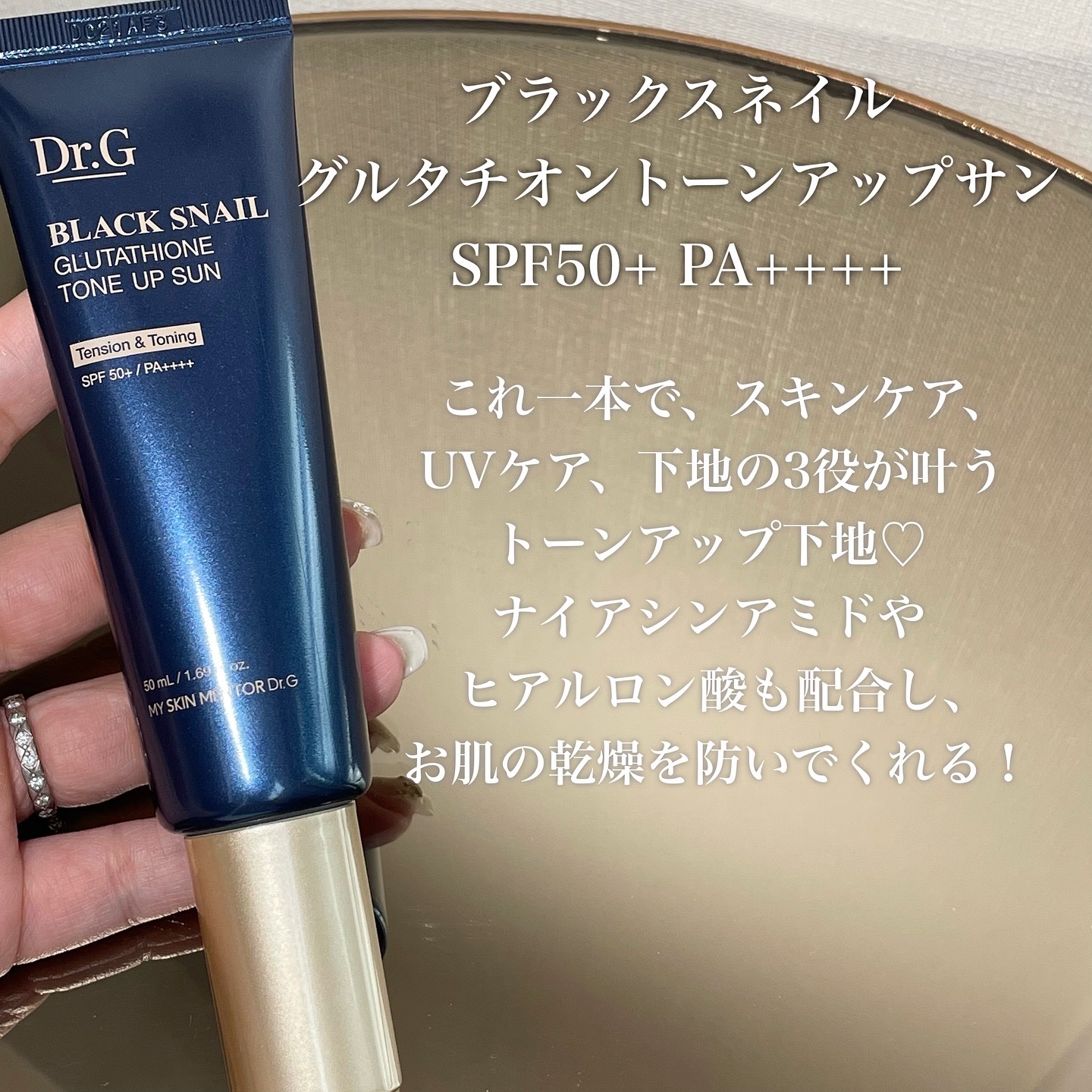 ブラックスネイルグルタチオントーンアップサン/Dr.G/日焼け止めクリームを使ったクチコミ（2枚目）