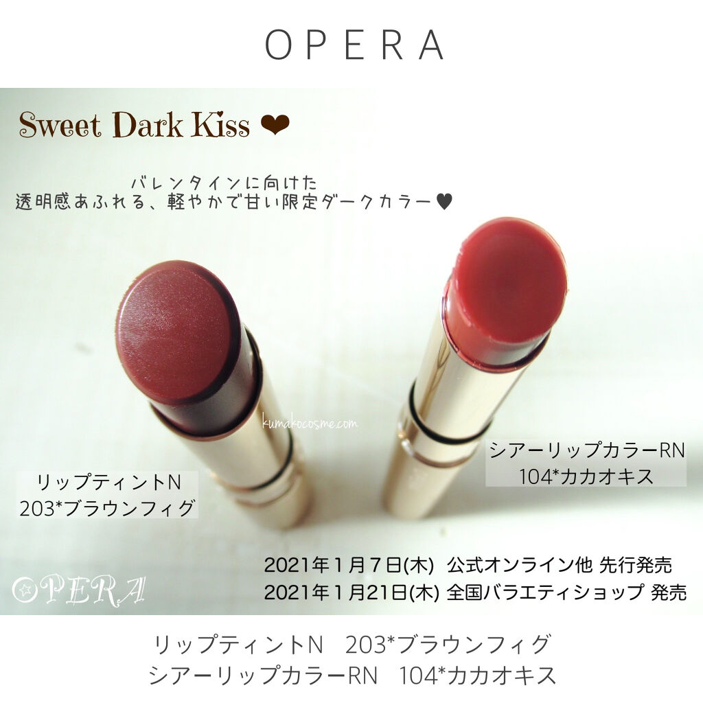 オペラ シアーリップカラー RN/OPERA/リップグロスを使ったクチコミ（1枚目）