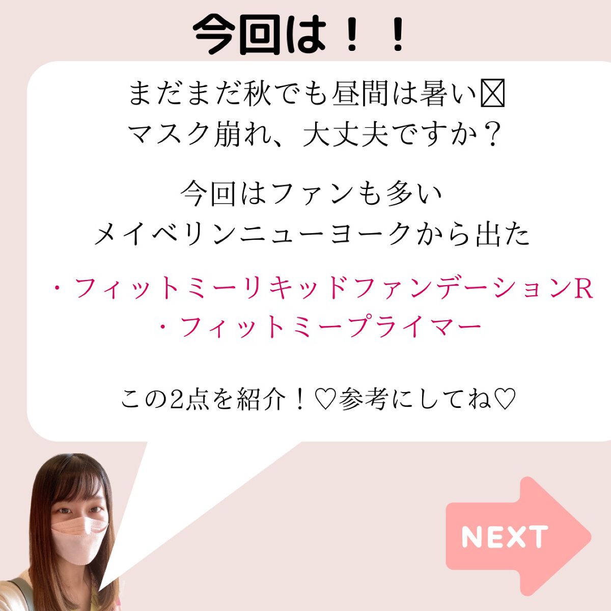 フィットミー リキッドファンデーション R/MAYBELLINE NEW YORK/リキッドファンデーションを使ったクチコミ（2枚目）