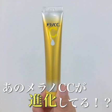 薬用しみ集中対策 プレミアム美容液/メラノCC/美容液を使ったクチコミ(1枚目)