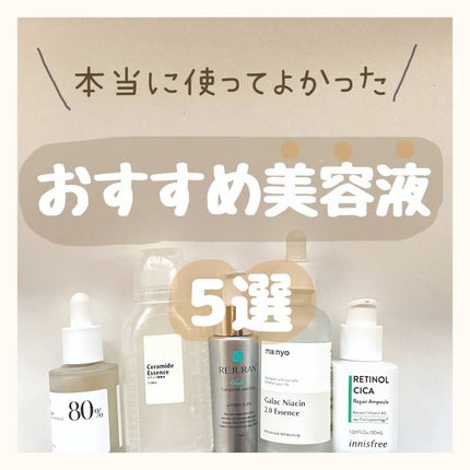 ガラクナイアシン2.0エッセンス/manyo/美容液を使ったクチコミ(1枚目)