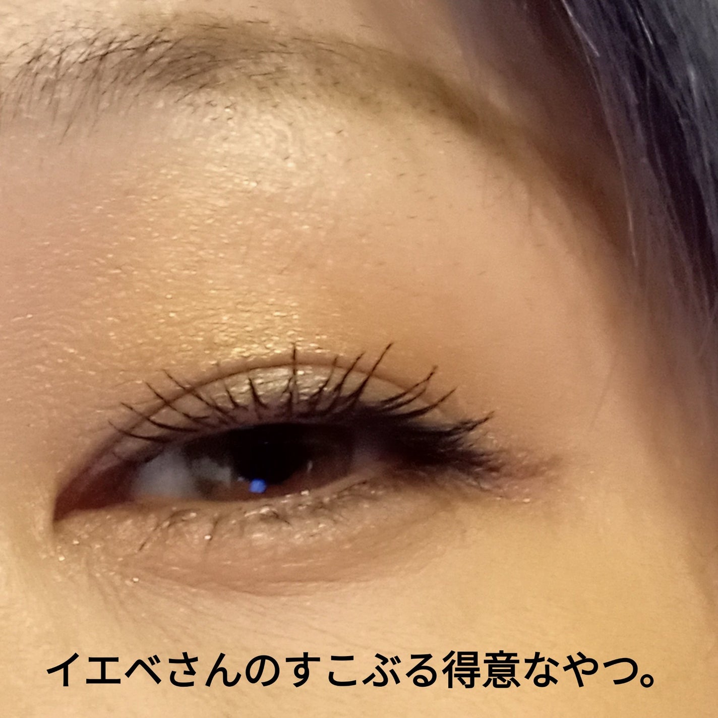 ワンダー エバー アイシャドウ/リンメル ロンドン/アイシャドウパレットを使ったクチコミ(2枚目)