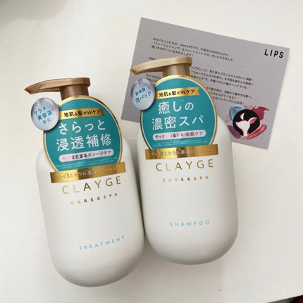シャンプー/トリートメント SR/CLAYGE/市販シャンプーを使ったクチコミ(1枚目)