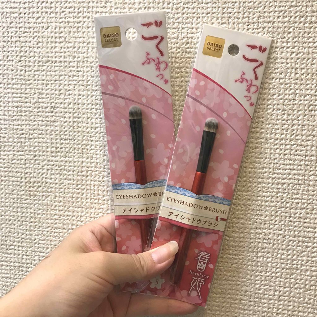 春姫 アイシャドウブラシ/DAISO/メイクブラシを使ったクチコミ（2枚目）