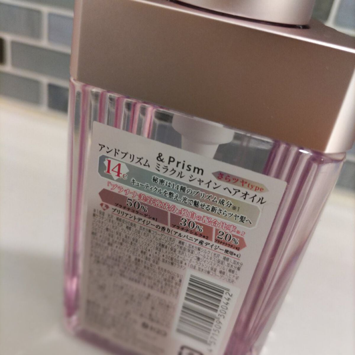 ミラクル シャイン ヘアオイル/&Prism/ヘアオイルを使ったクチコミ(3枚目)