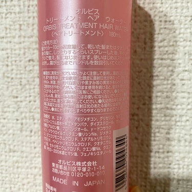 トリートメントヘアウォーター 限定ボトル 180ml/オルビス/アウトバストリートメントを使ったクチコミ（2枚目）