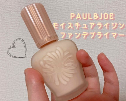 モイスチュアライジング ファンデーション プライマー S/PAUL & JOE BEAUTE/化粧下地を使ったクチコミ(1枚目)
