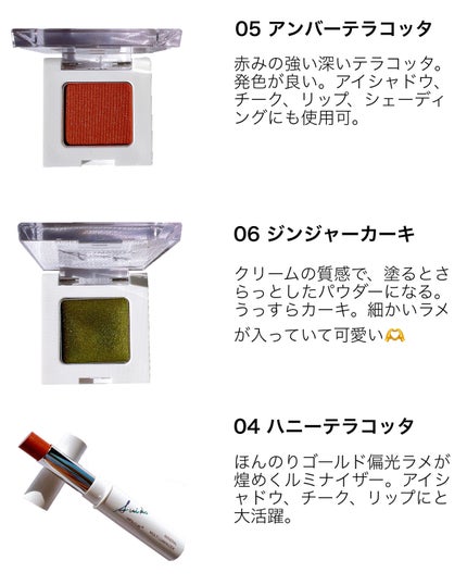 SUIKOミネラルマルチカラー/SUIKO HATSUCURE/単色アイシャドウを使ったクチコミ(5枚目)