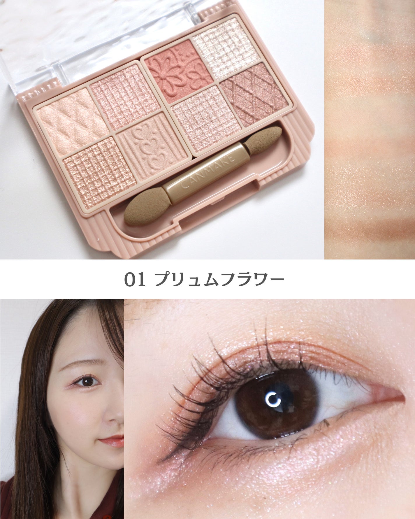 プティパレットアイズ/キャンメイク/パウダーアイシャドウを使ったクチコミ(5枚目)