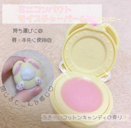 ディズニー ミニコンパクトモイスチャーバーム/Coront/リップバームを使ったクチコミ(1枚目)