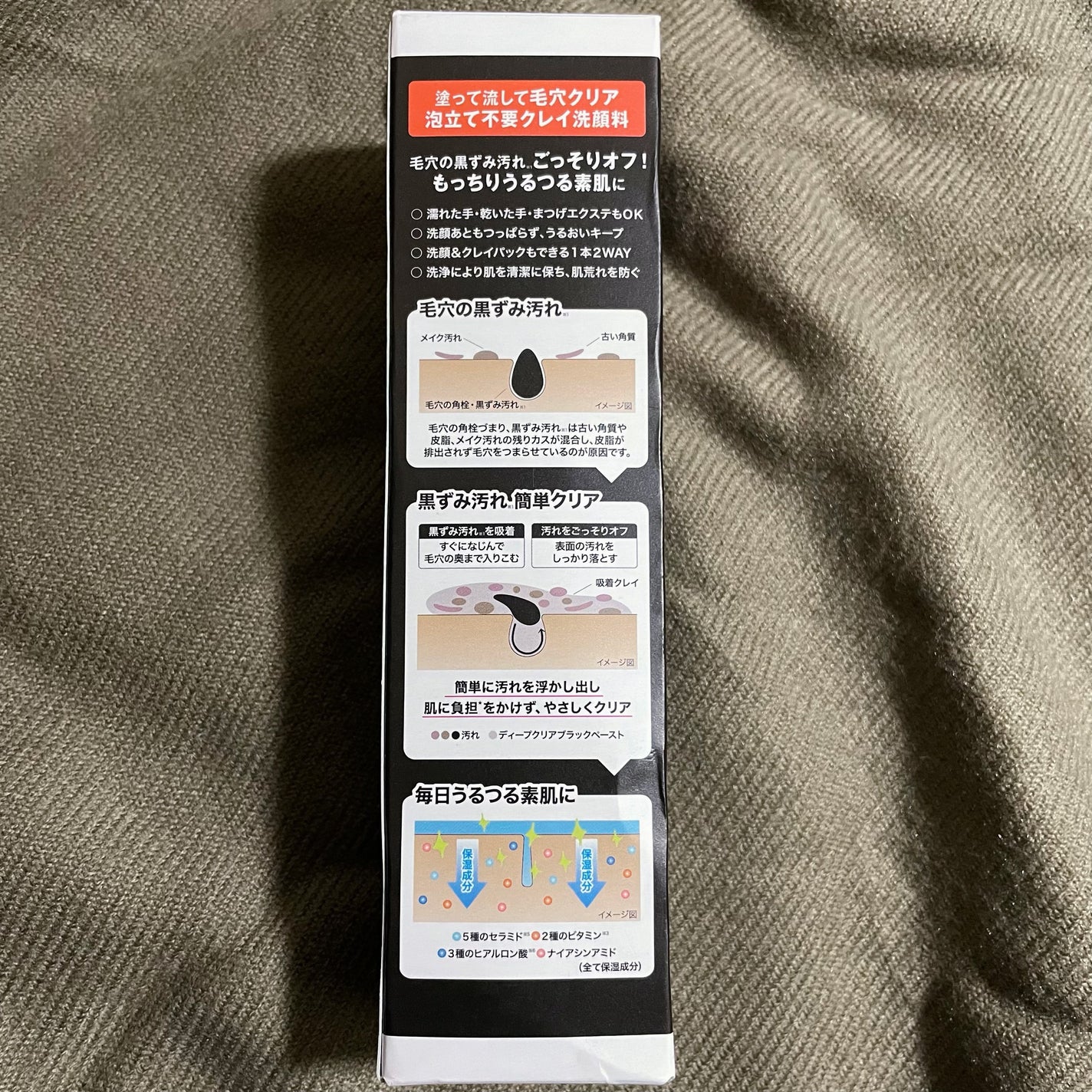 ディープクリア ブラックペースト/POAPOA/洗い流すパック・マスクを使ったクチコミ(4枚目)