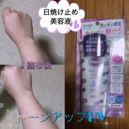 トーンアップUV エッセンス/サンカット®/日焼け止めローションを使ったクチコミ(1枚目)