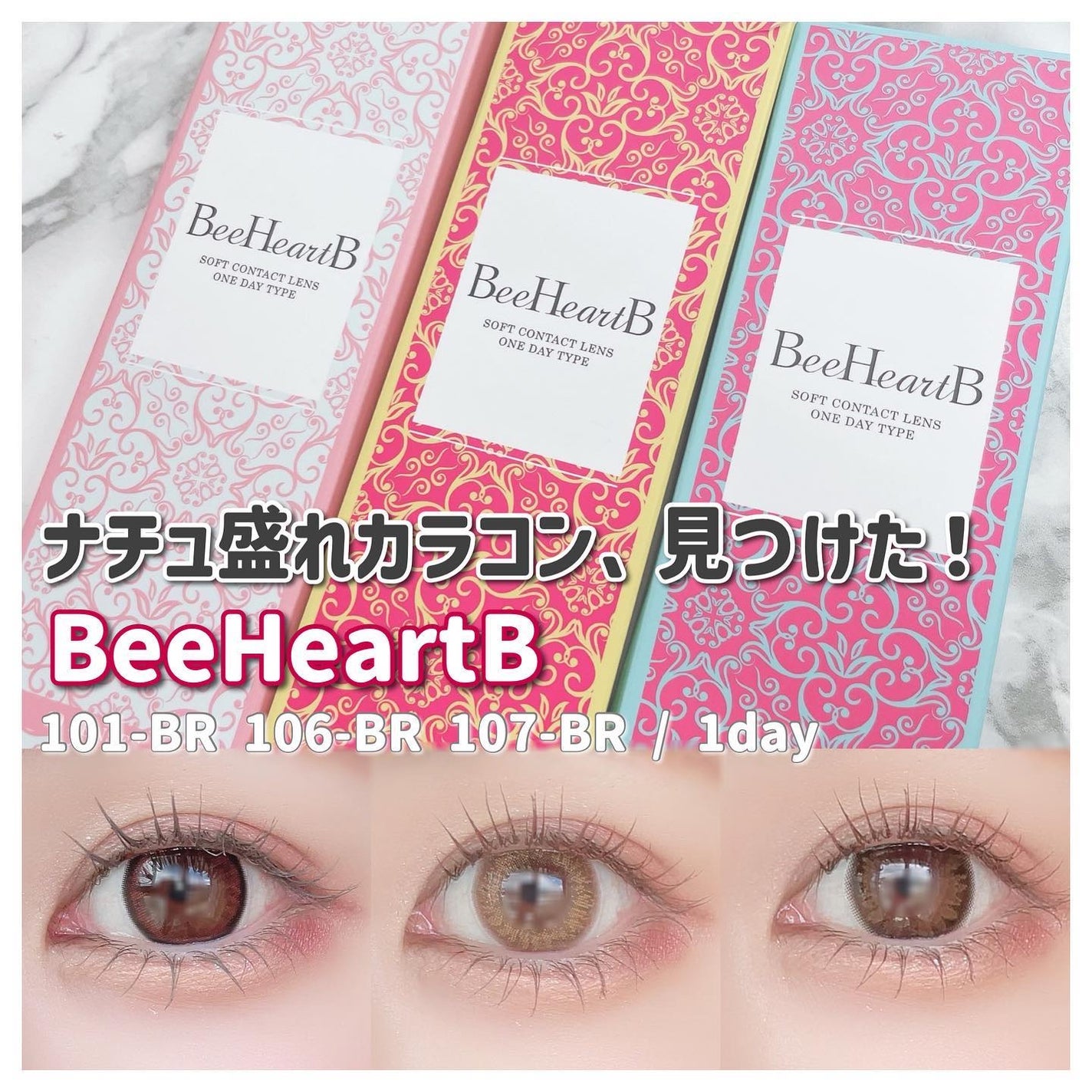 BeeHeartB 1day/BeeHeartB/ワンデー(1DAY)カラコンを使ったクチコミ(1枚目)