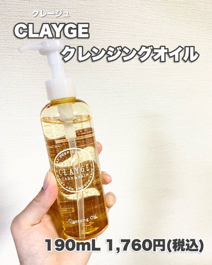 ã¯ã¬ã³ãžã³ã°ãªã€ã«/CLAYGE/ãªã€ã«ã¯ã¬ã³ãžã³ã°ã䜿ã£ãã¯ãã³ãïŒ7æç®ïŒ