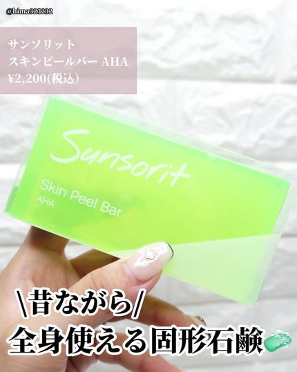 を使ったクチコミ(2枚目)