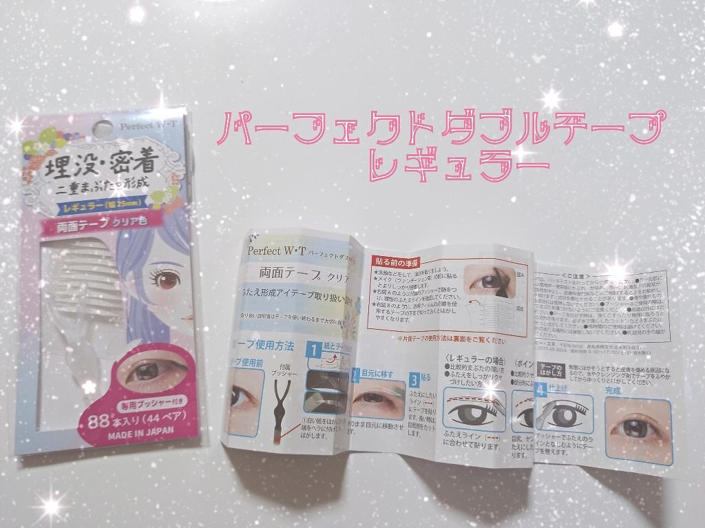 Fluffy ふたえテープ/ビー・エヌ/二重まぶた用アイテムを使ったクチコミ(1枚目)