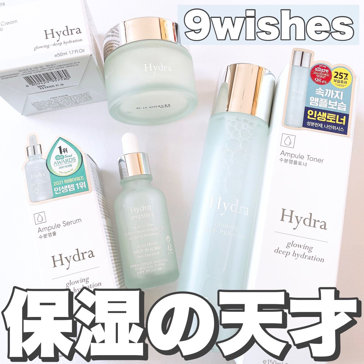 パーフェクト アンプル セラム イドラ/9Wishes/美容液を使ったクチコミ(1枚目)