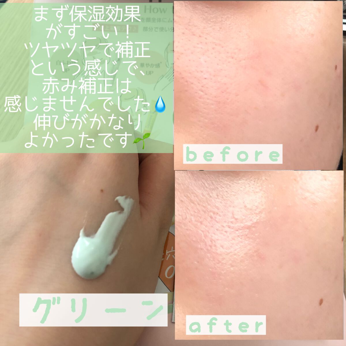 コパトーン シークレットチェンジUV ロイヤルブルー/コパトーン/日焼け止めジェルを使ったクチコミ(2枚目)