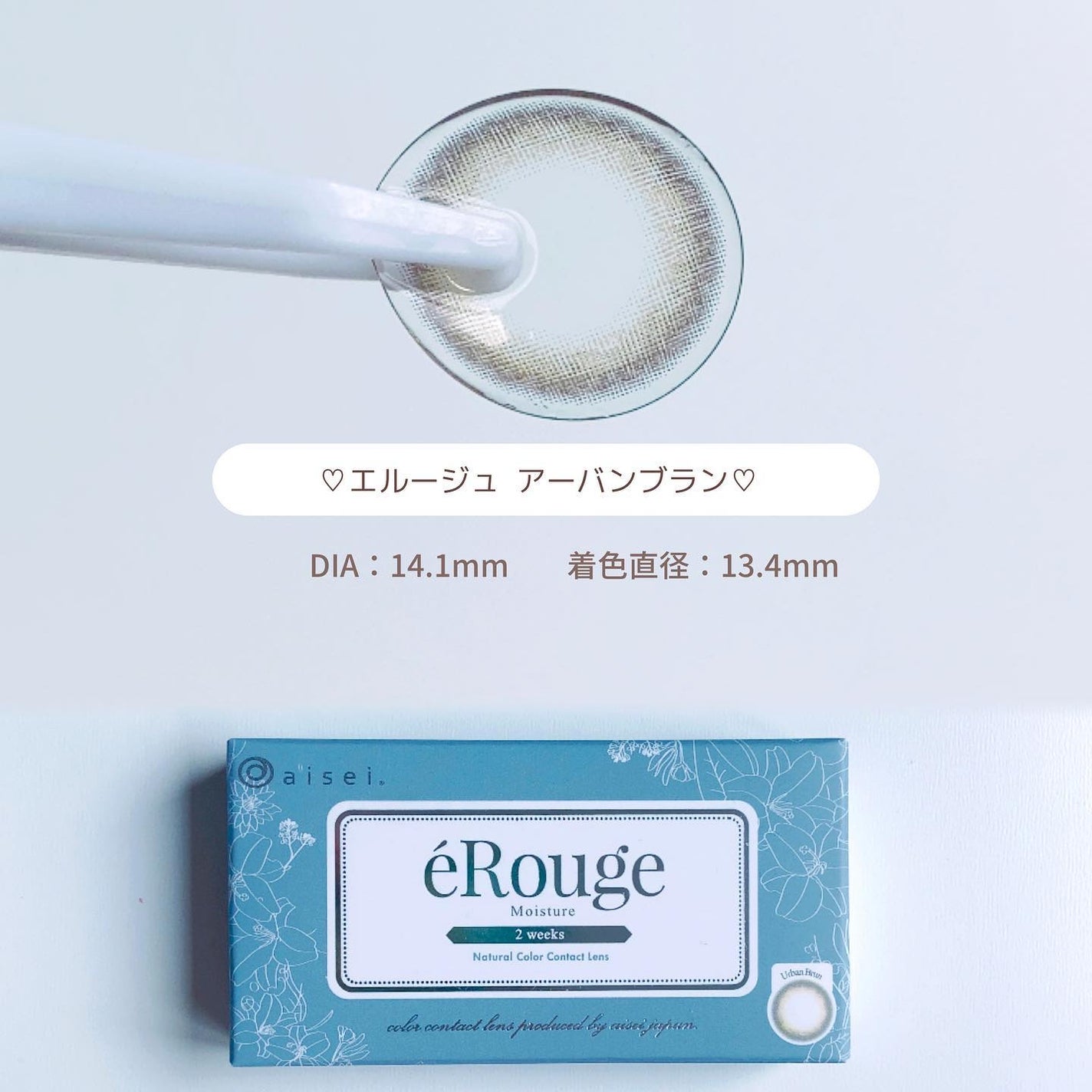 エルージュ 2weeks/éRouge/2週間(2WEEKS)カラコンを使ったクチコミ(4枚目)