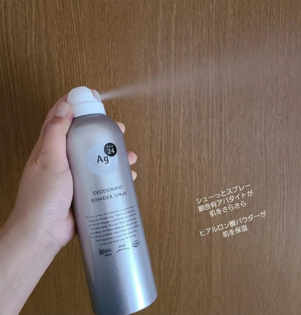 パウダースプレー (無香性)/エージーデオ24/デオドラント・制汗剤を使ったクチコミ(2枚目)