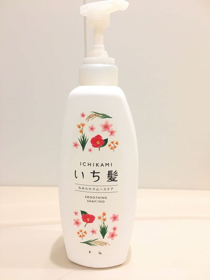 なめらかスムースケア シャンプー/コンディショナー/いち髪/シャンプー・コンディショナーを使ったクチコミ(1枚目)