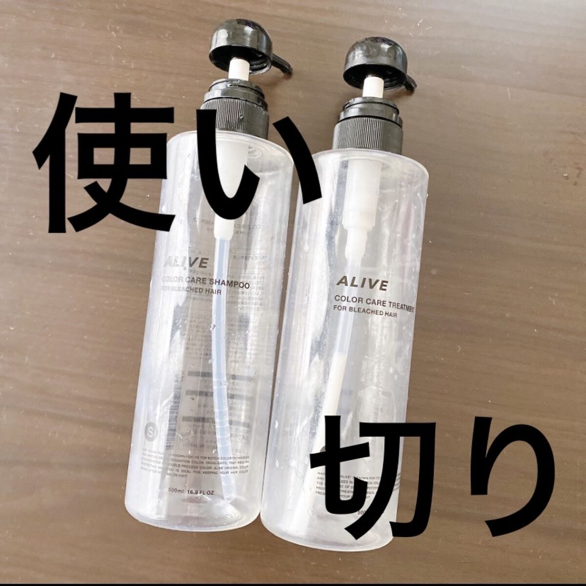 カラーケアシャンプー/ALIVE/サロンシャンプーを使ったクチコミ（1枚目）