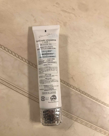 Sun Crush!UV essence 〜向日葵〜/Shiro no Sakura./日焼け止めクリームを使ったクチコミ(4枚目)