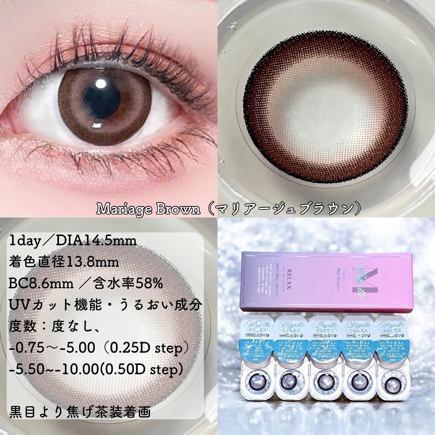 マジェット リラックス/Majette/ワンデー（１DAY）カラコンを使ったクチコミ（3枚目）