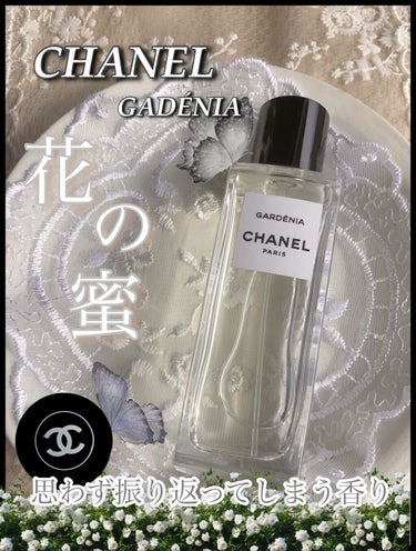 CHANEL レ ゼクスクルジフ ガーデニア オードゥ トワレット(ヴァポリザター)のクチコミ「〘 GADÉNIA 〙



       ⸜  まさに花の蜜  ⸝‍


思わず振り返ってし.....」（1枚目）