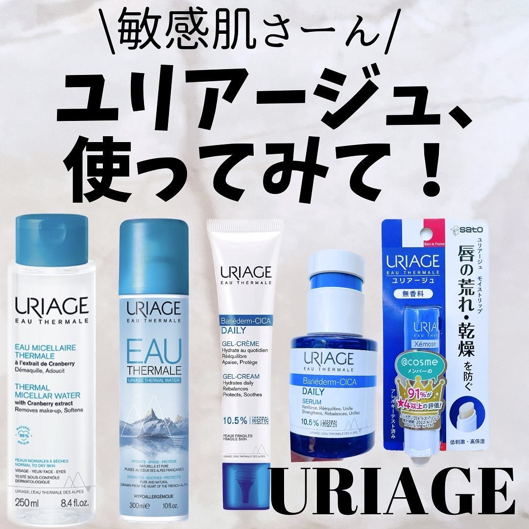 モイストリップ(無香料)/ユリアージュ/リップクリームを使ったクチコミ(1枚目)