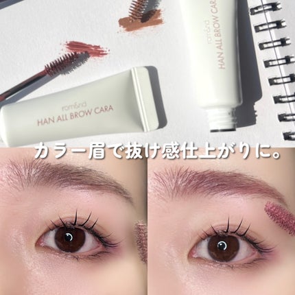ハンオールブロウカラ/rom&nd/眉マスカラを使ったクチコミ(5枚目)