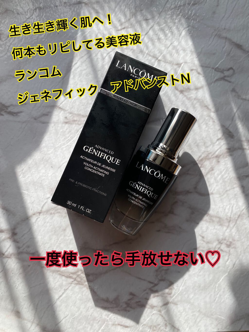ジェニフィック アドバンスト N/LANCOME/美容液を使ったクチコミ(1枚目)