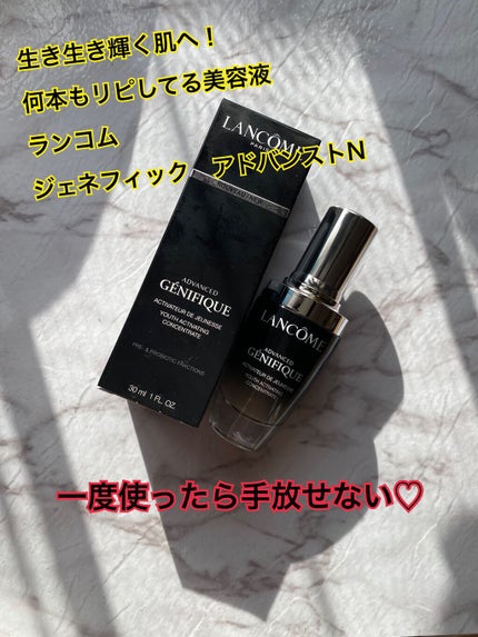 ジェニフィック アドバンスト N/LANCOME/美容液を使ったクチコミ(1枚目)