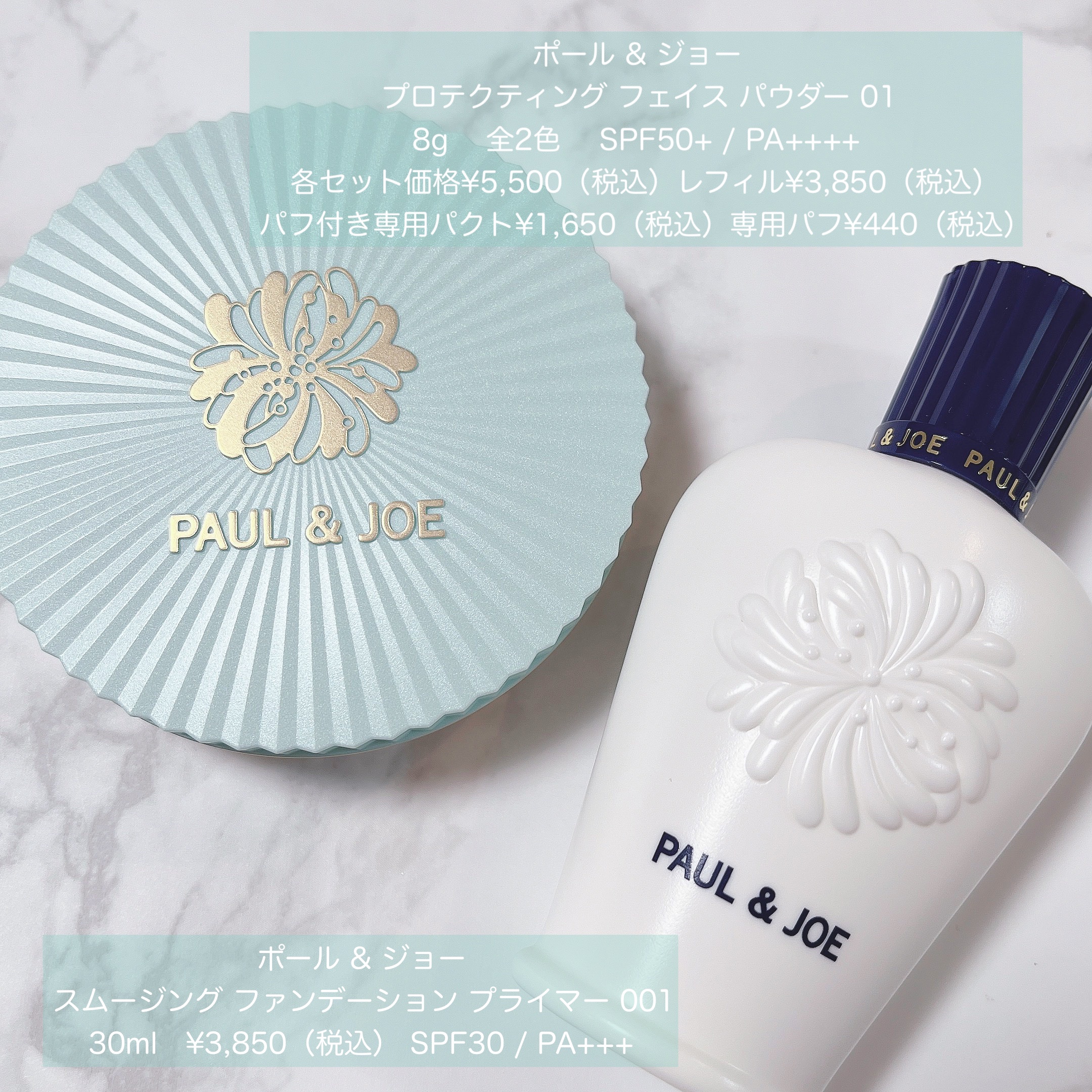 スムージング ファンデーション プライマー/PAUL & JOE BEAUTE/化粧下地を使ったクチコミ（3枚目）
