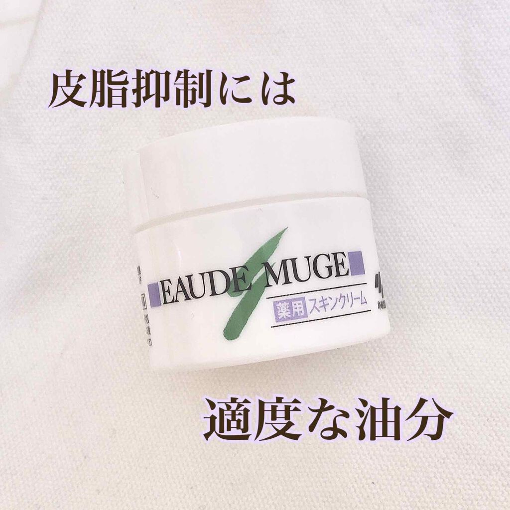 薬用スキンクリーム/オードムーゲ/フェイスクリームを使ったクチコミ（1枚目）