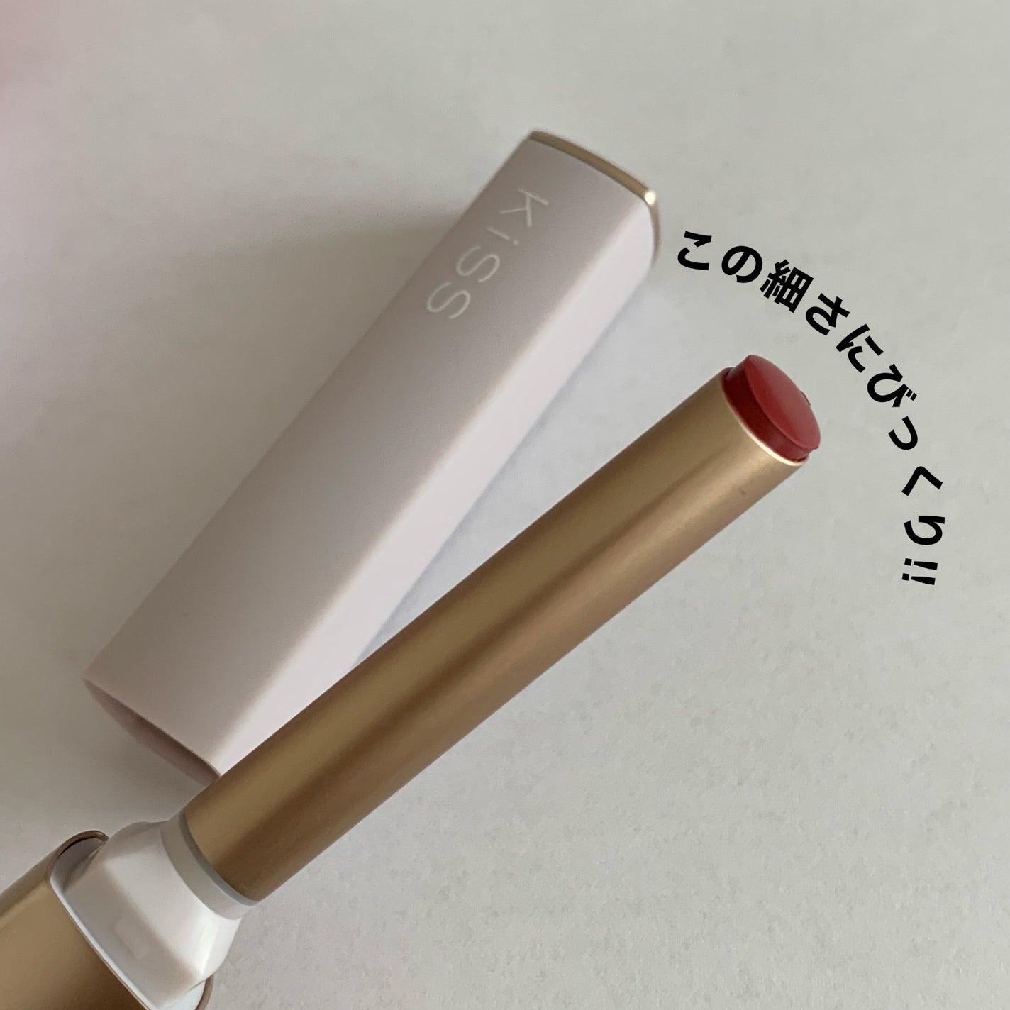 キス リップアロー/KiSS/口紅を使ったクチコミ(3枚目)