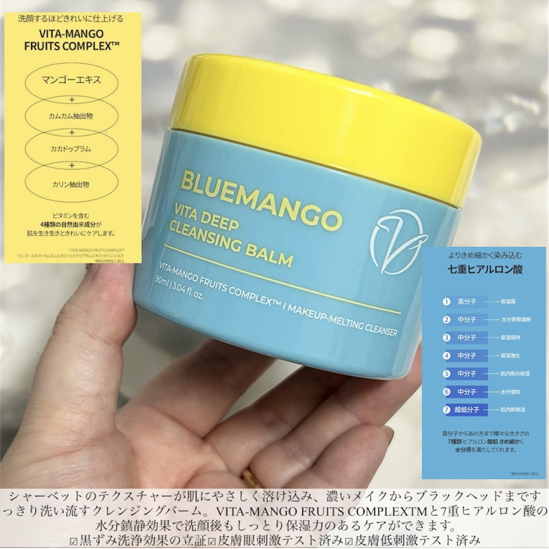 ブルーマンゴービタディープクレンジングバーム/Dr.Viuum/クレンジングバームを使ったクチコミ（2枚目）