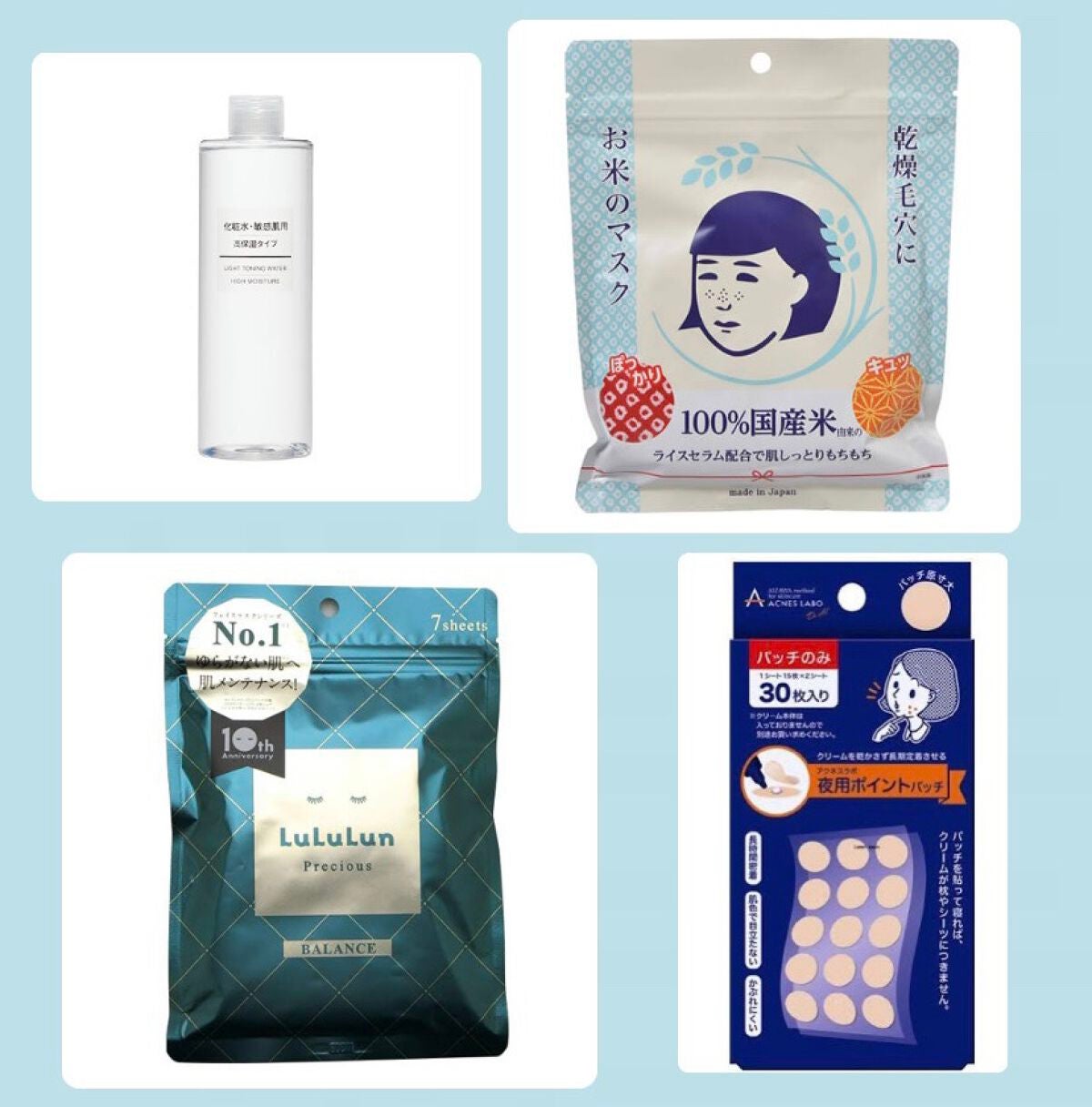 化粧水・敏感肌用・高保湿タイプ/無印良品/化粧水を使ったクチコミ(2枚目)