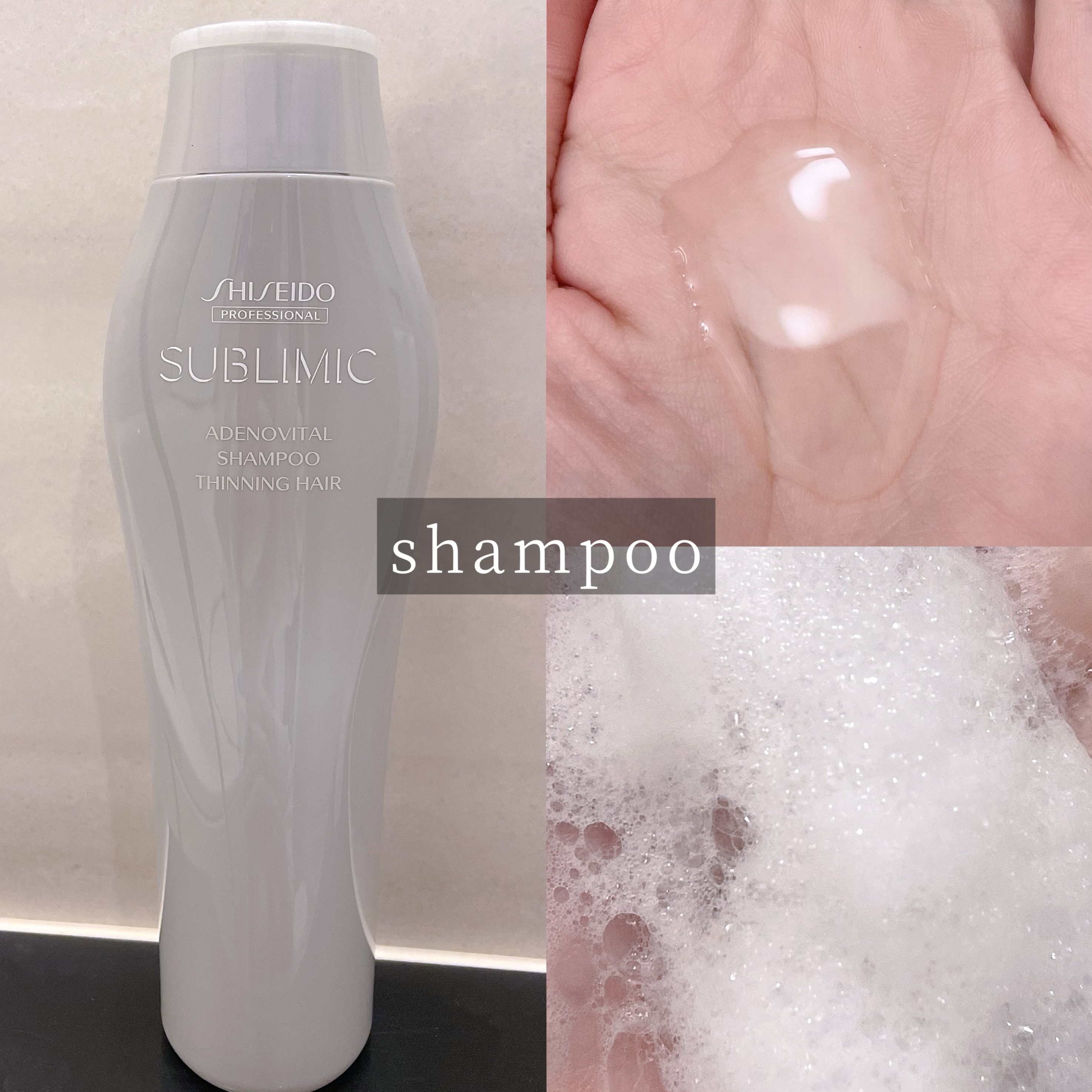 アデノバイタル ヘアトリートメント/サブリミック/洗い流すヘアトリートメントを使ったクチコミ（2枚目）