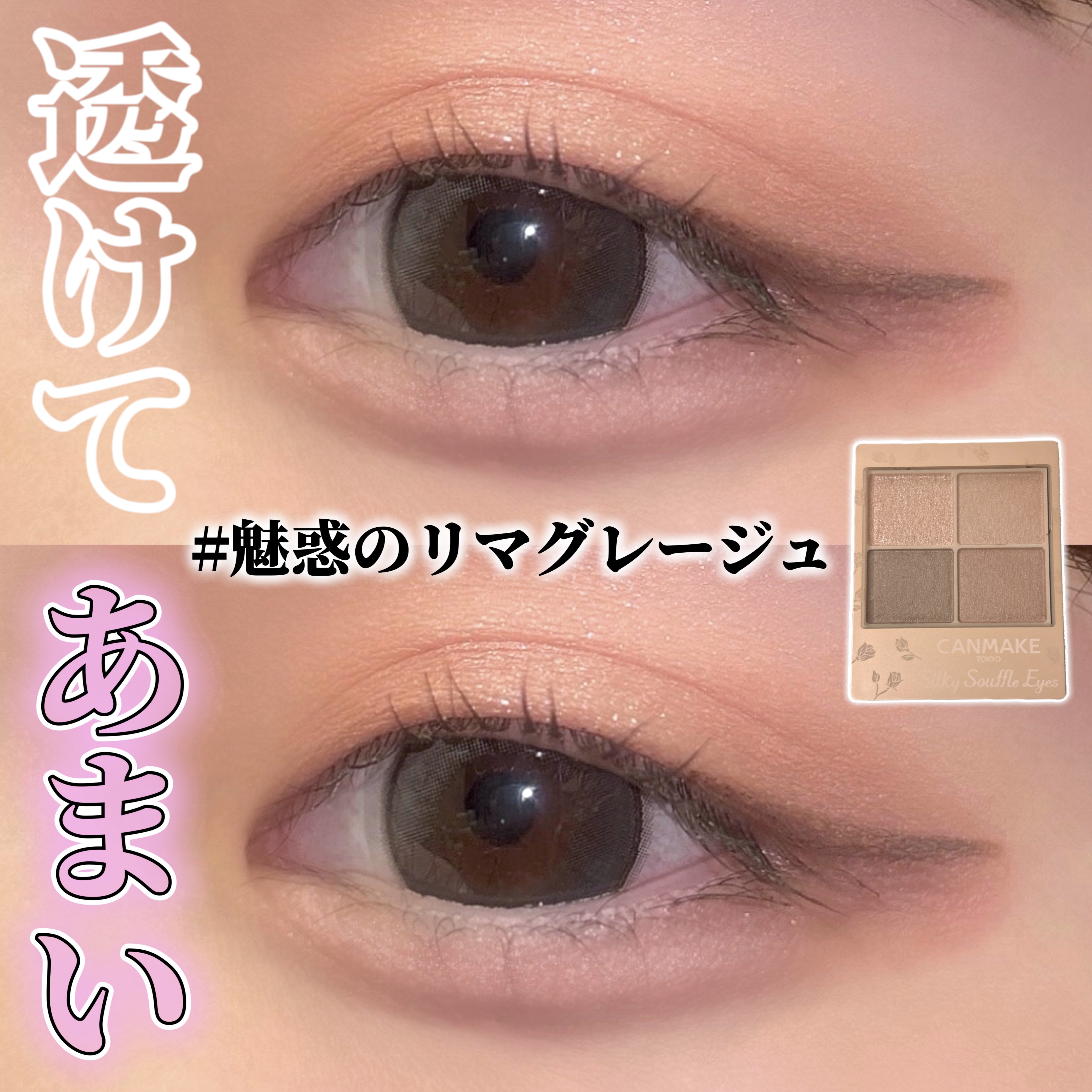 シルキースフレアイズ（マットタイプ）/キャンメイク/アイシャドウパレットを使ったクチコミ（1枚目）