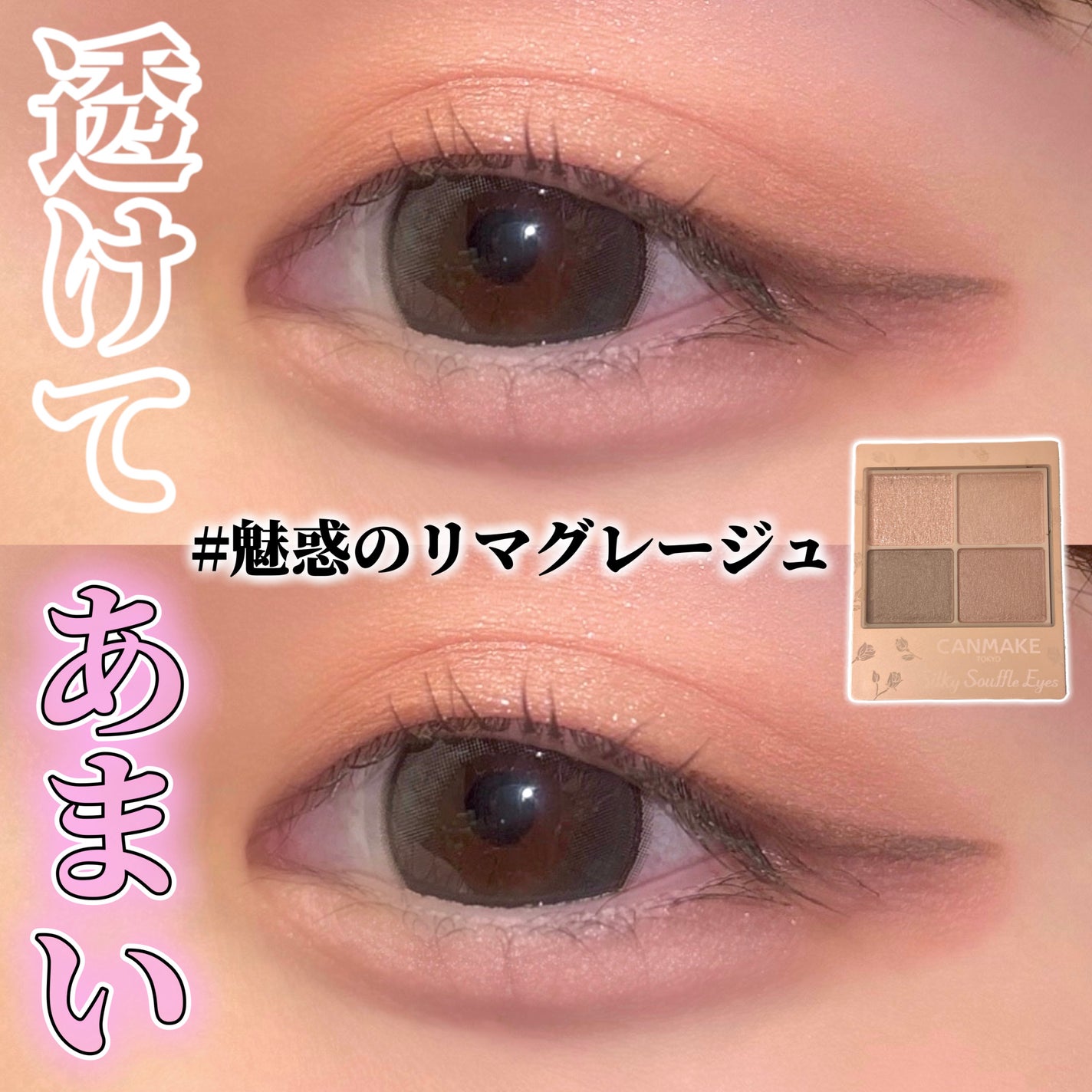 シルキースフレアイズ(マットタイプ)/キャンメイク/アイシャドウパレットを使ったクチコミ(1枚目)