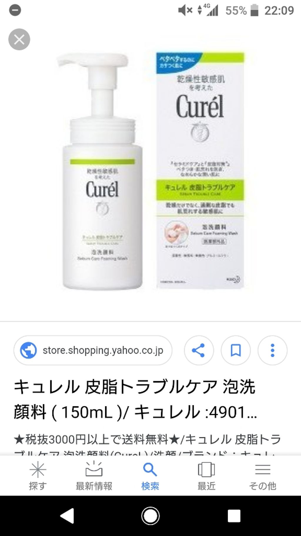 ゆーちゃんです(/-\*)✨ on LIPS 「吹き出物がたまにでてしまう私です(/´△`\)しかし、これを使..」(2枚目)