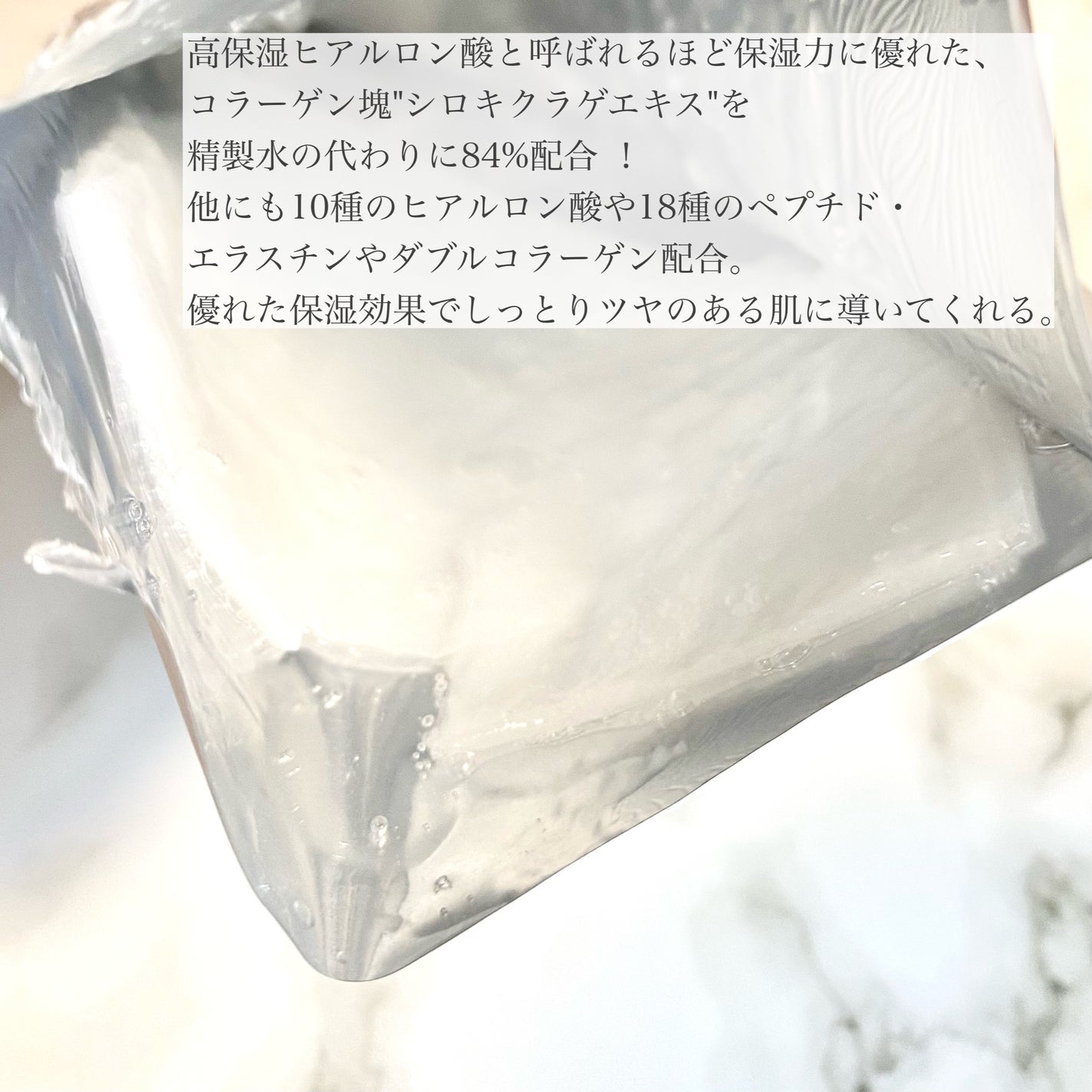 ホワイト ゼリー マッシュルーム エラトックス マスク/BYLIMU/シートマスク・パックを使ったクチコミ(4枚目)