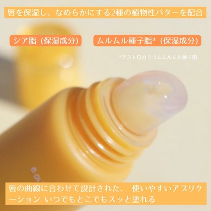リップグロウィバーム/LANEIGE/リップバームを使ったクチコミ(3枚目)