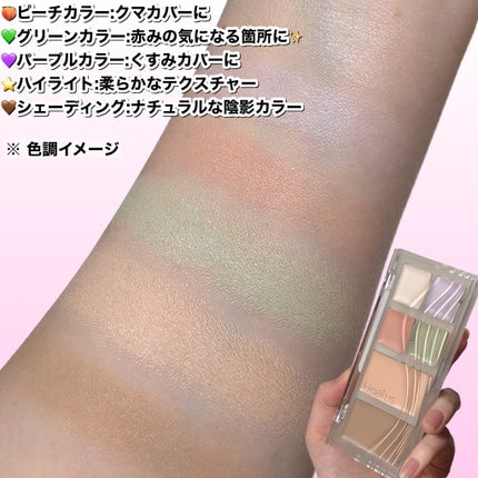 ブリージングコンシーラーパレット/Healus/パレットコンシーラーを使ったクチコミ(4枚目)