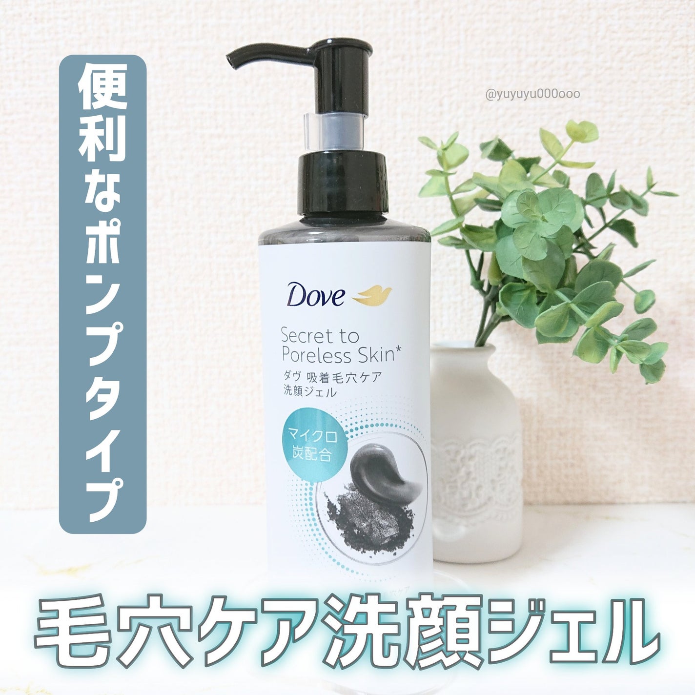 ダヴ 吸着毛穴ケア 洗顔ジェル/ダヴ/その他洗顔料を使ったクチコミ(2枚目)