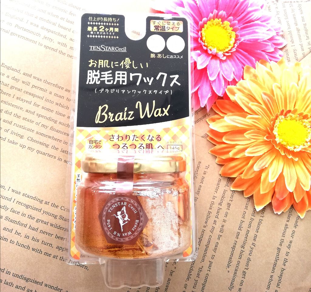 セシル 脱毛用ホットブライズワックス/テンスター/除毛クリームを使ったクチコミ（1枚目）