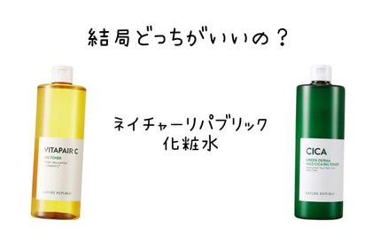 ビタペアCビッグトナー/ネイチャーリパブリック/化粧水を使ったクチコミ(1枚目)