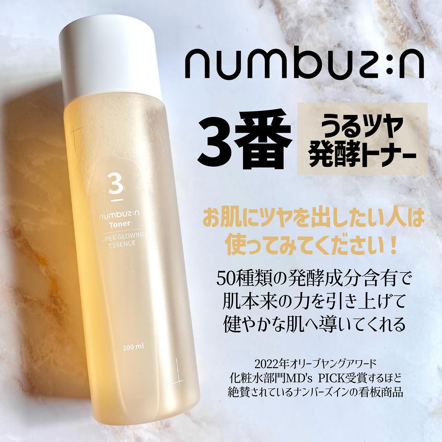 3番 すべすべキメケアセラム/numbuzin/美容液を使ったクチコミ（2枚目）