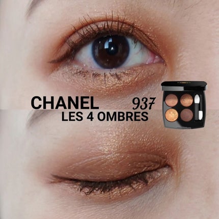 レ キャトル オンブル/CHANEL/アイシャドウパレットを使ったクチコミ(1枚目)